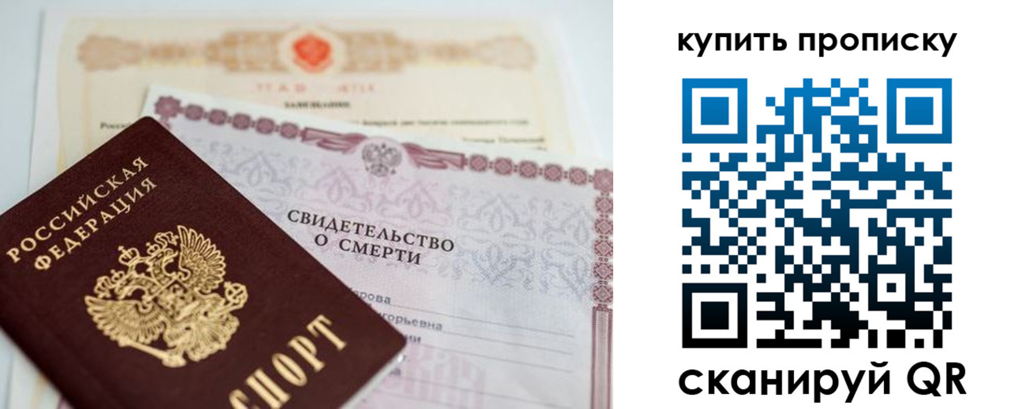 прописка для работы в Курчалом