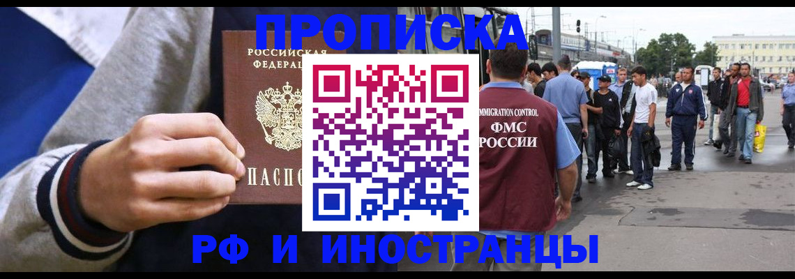 прописка для военкомата в Курчалом