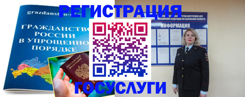 прописка в Курчалом