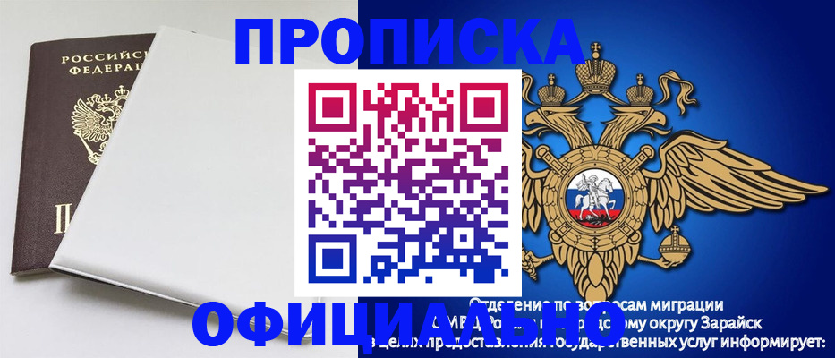 прописка в квартире в Курчалом